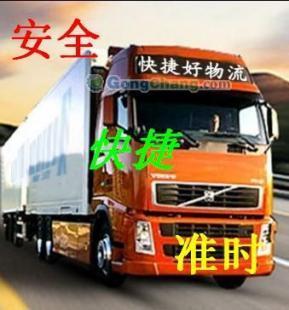 供應(yīng)汕頭到淄博物流運(yùn)輸 貨運(yùn)專線價(jià)格 長(zhǎng)途搬家行李托運(yùn)_交通運(yùn)輸_世界工廠網(wǎng)中國(guó)產(chǎn)品信息庫