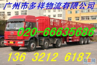 【廣州到大連搬家公司物流公司行李托運(yùn)公司的圖片】-大連 大連周邊易登網(wǎng)